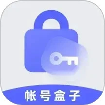 帐号盒子