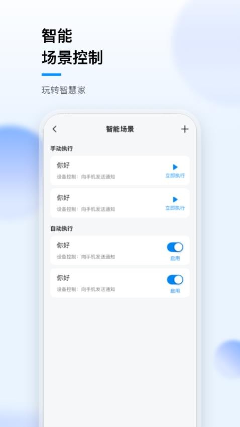 华数i家