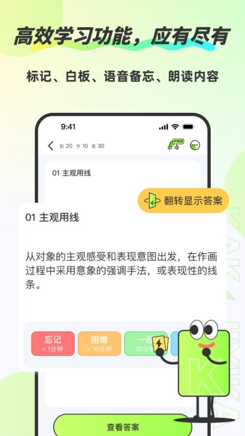 速记卡