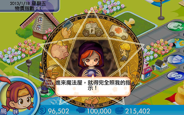 Richman安装器