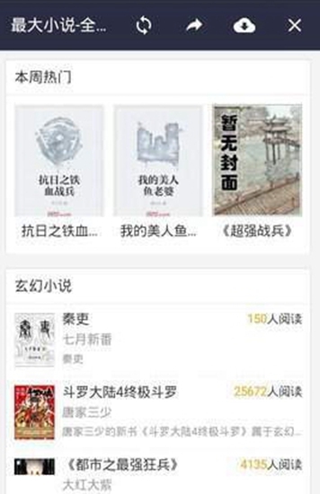 追书工具