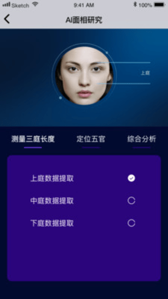 面相大师 面相大师
