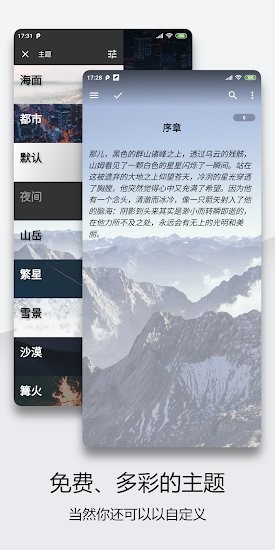 轻羽写作最新版