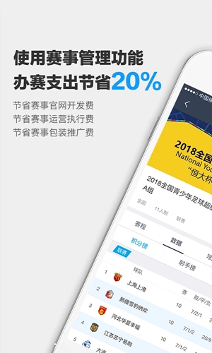 爱球迷 安卓版5.0.3 爱球迷 安卓版5.0.3