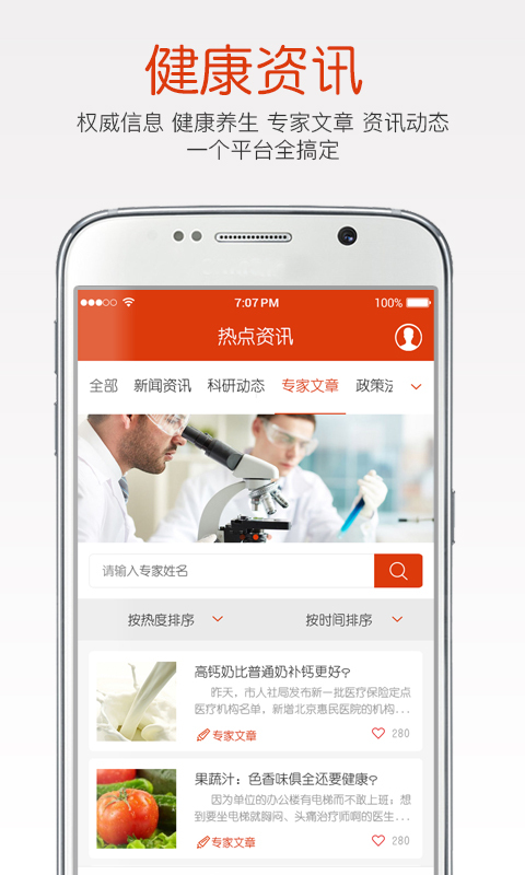 方舟健康 方舟健康