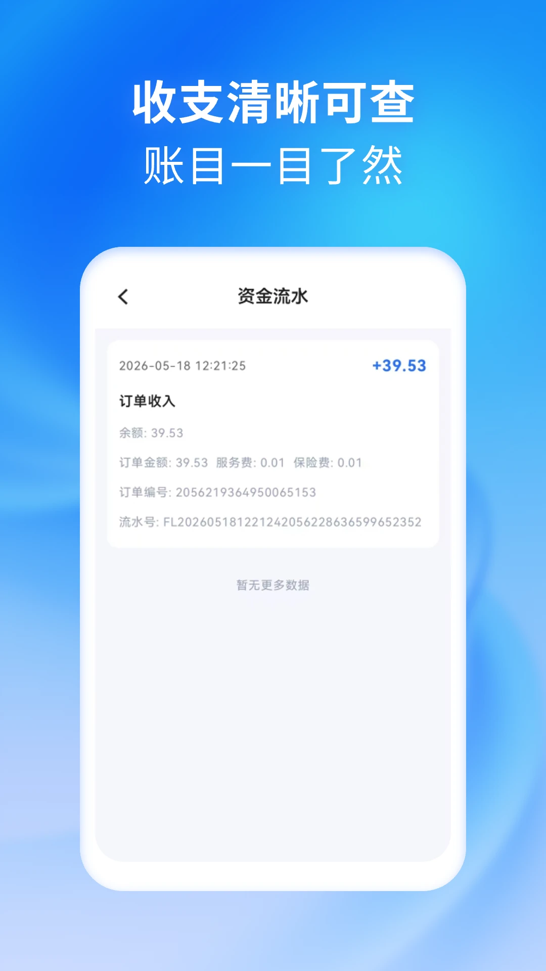 小兔代驾司机
