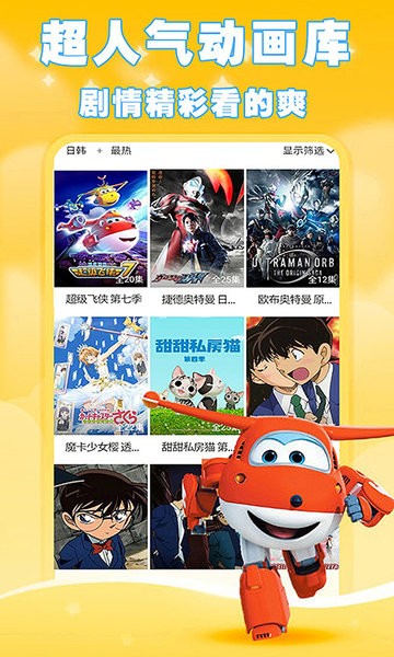 汪汪队动画片大全 汪汪队动画片大全
