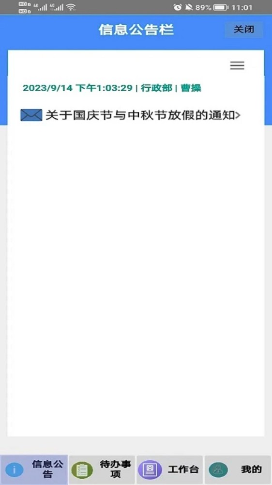 海程云办公