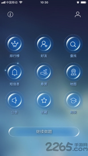 数学长征手机版