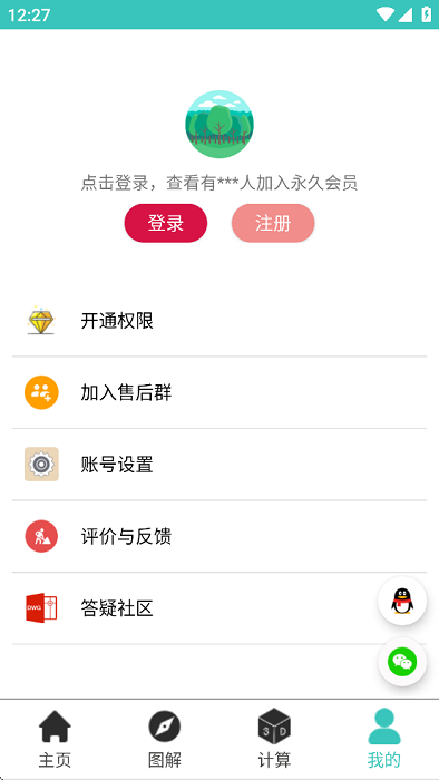 建筑工程