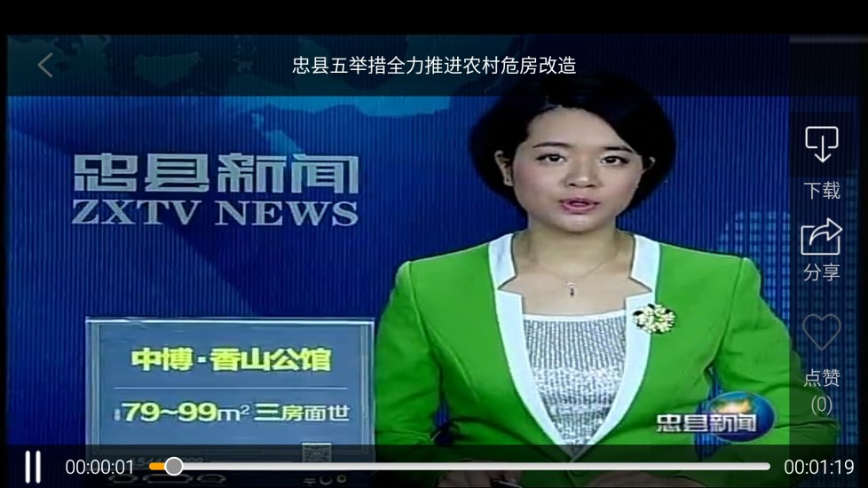 掌上忠县
