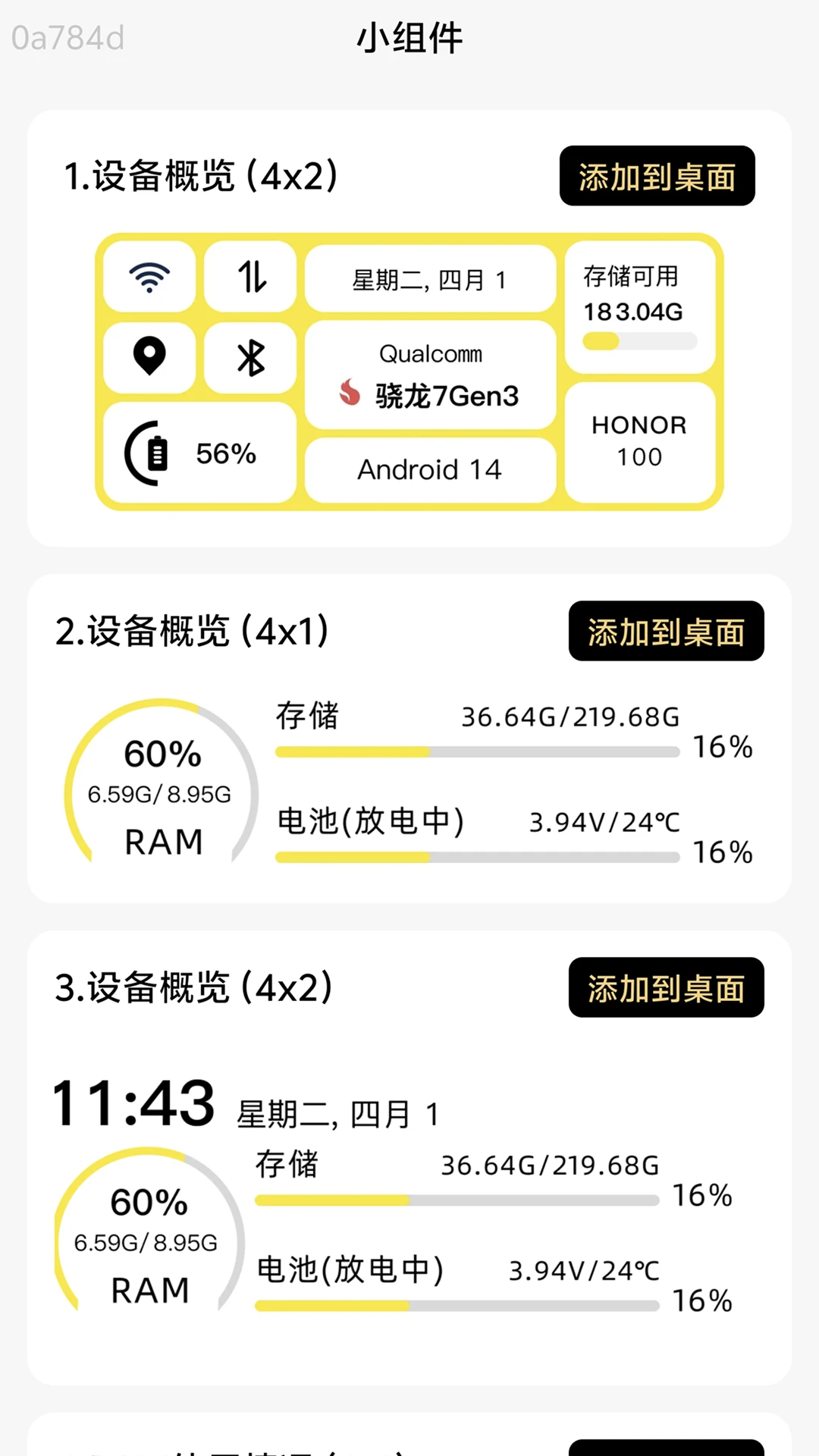 活力流量王