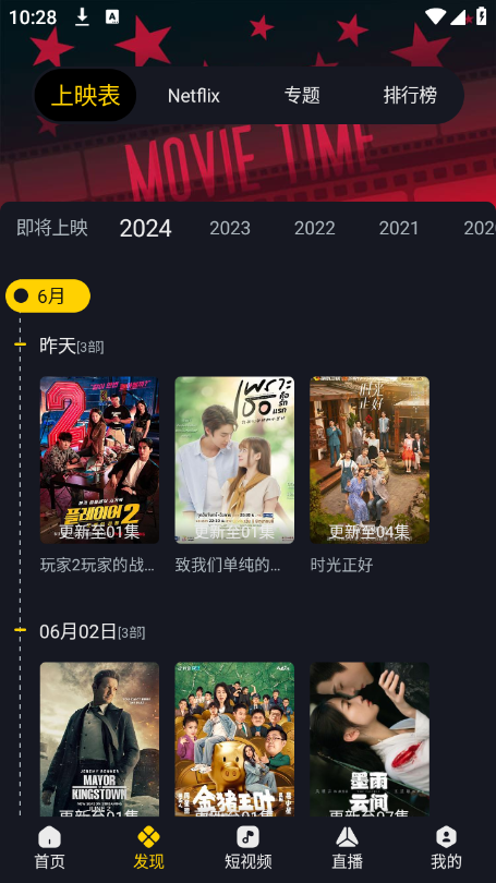 毒舌电影
