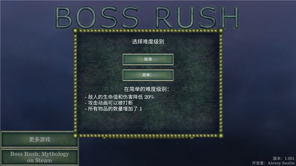 Boss Rush: Mythology Mobile