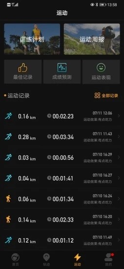 嗨牛运动 嗨牛运动