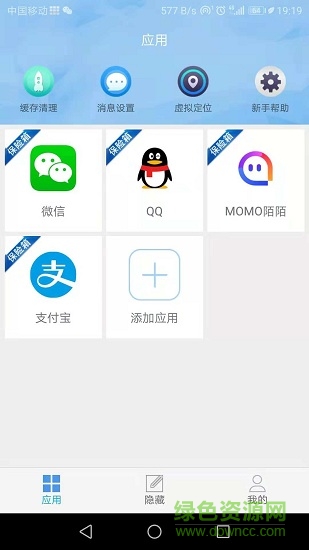 APP保险箱 APP保险箱