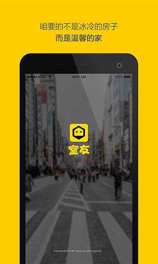 室友(合租找室友) 室友(合租找室友)