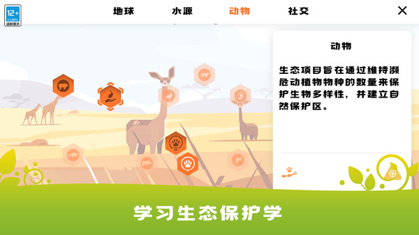 海上生存保卫战