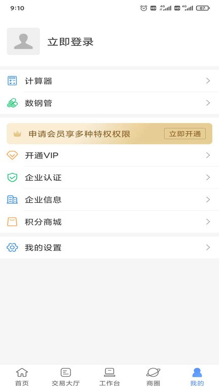 不锈钢钢友商城