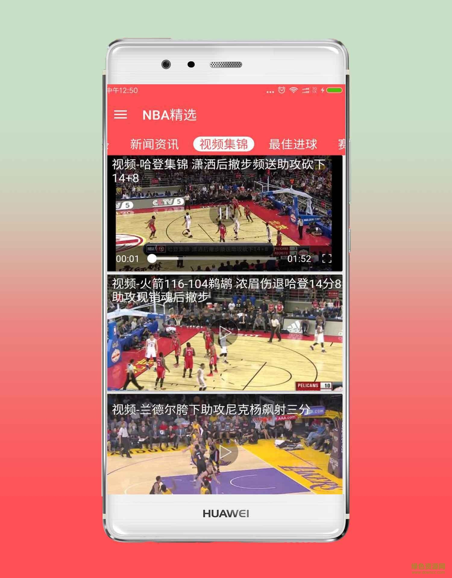 nba视频