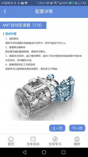 欧曼交车培训 欧曼交车培训