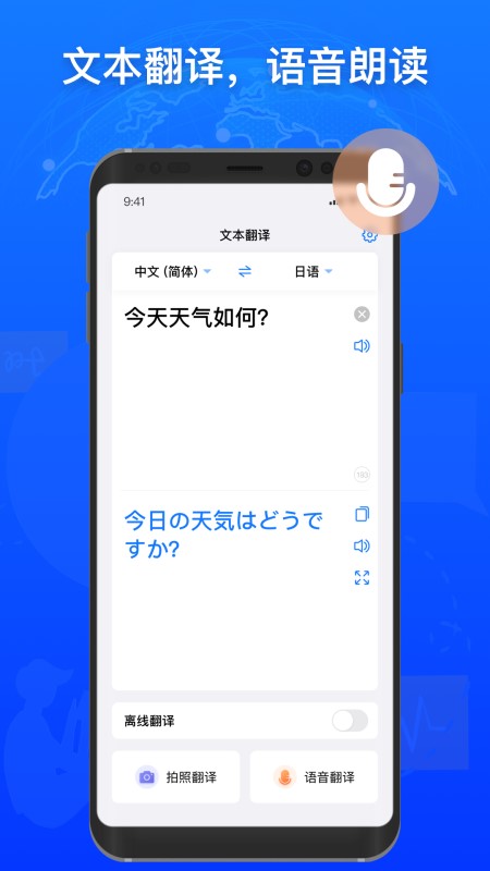 小白翻译 v1.7.3 安卓版