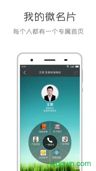 99微名片 99微名片