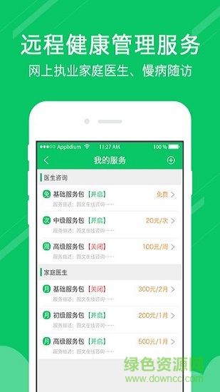 好心大夫医生版