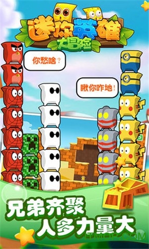 迷你英雄大冒险