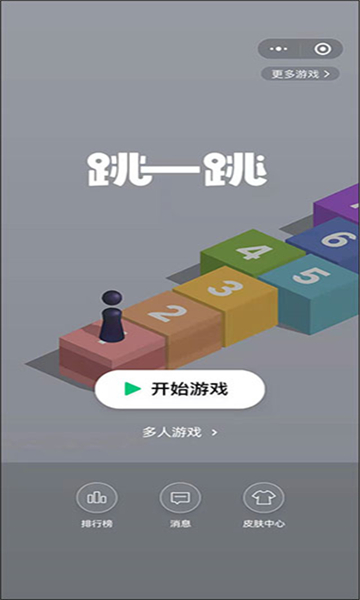 跳一跳助手