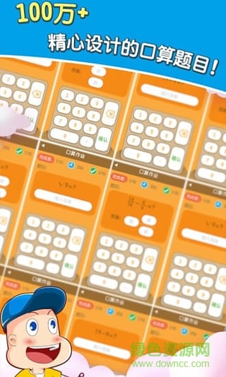 远大学云作业端苹果版