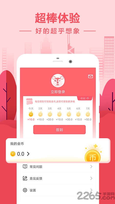 每日记账本 每日记账本