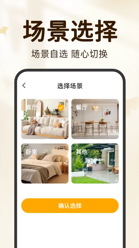 看家手机远程监控
