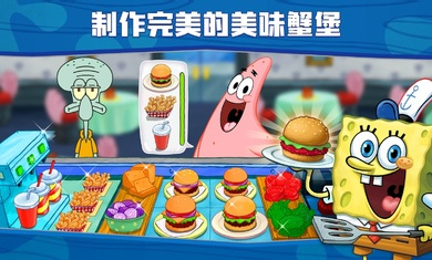 海绵宝宝：大闹蟹堡王国际服