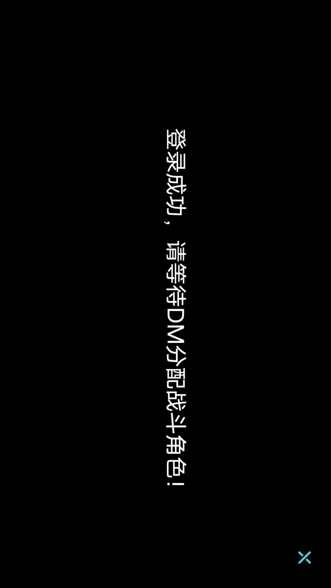 谁是玩家 谁是玩家