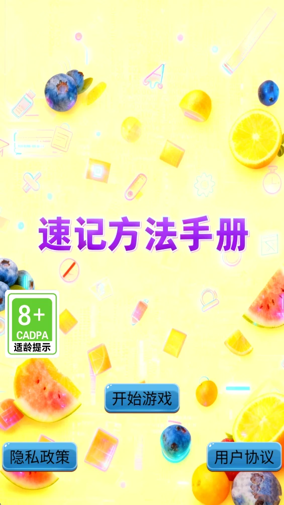 速记方法手册