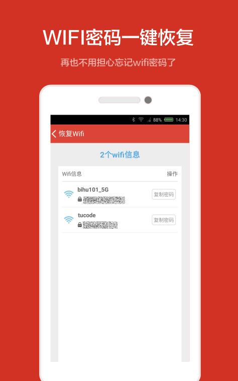 壁虎数据恢复免root版