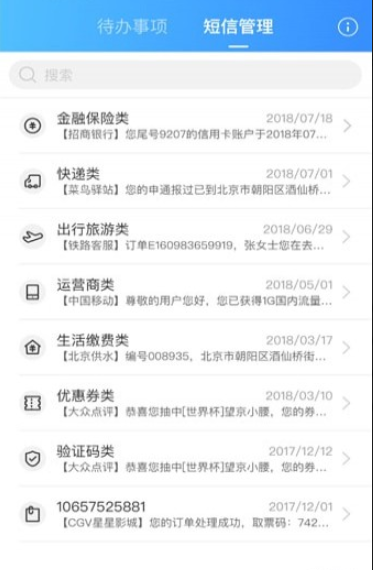 派助理助理版