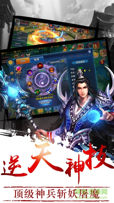 醉修仙