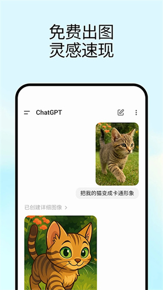 chatgpt4.0官方正版