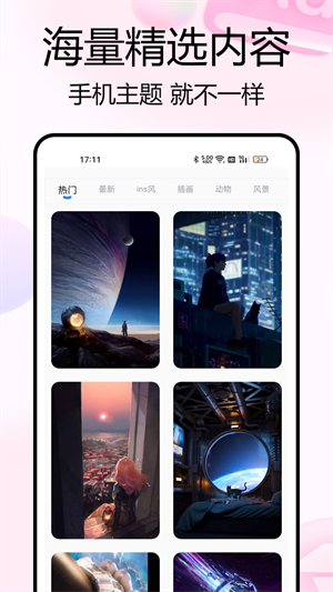 主题控