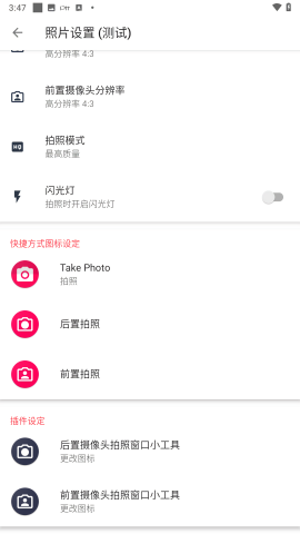 快速录像机2024最新版