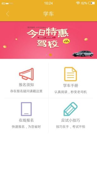 校园11路
