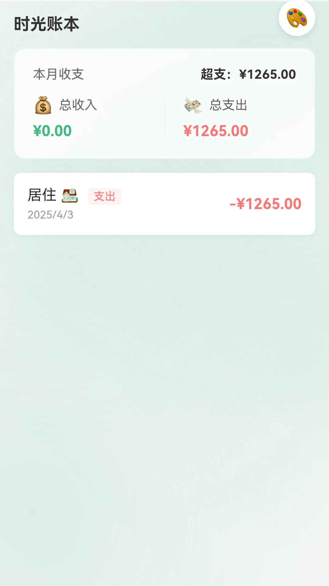 时光来福
