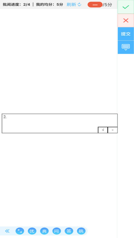 会课学生版app