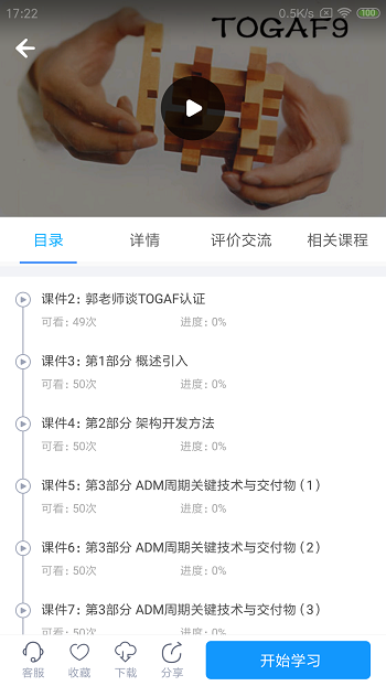 三仁网校课堂