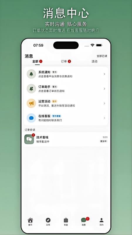 冰屿外卖