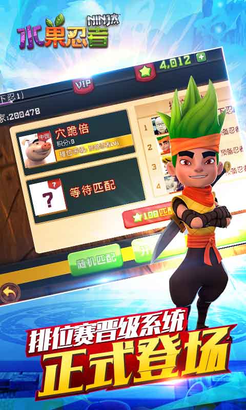 水果忍者最新电脑版 水果忍者最新电脑版