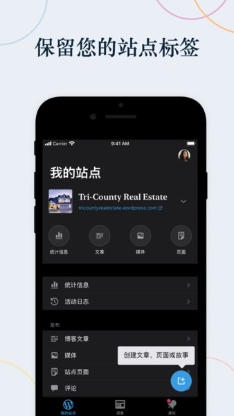 WordPress(手机博客系统) v26.2 安卓版