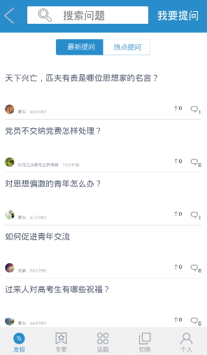 青年之声